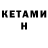 Кетамин VHQ Gizzy Yeezzyy