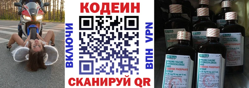 Кодеин Purple Drank  Кунгур 