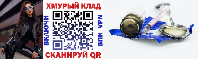 ГЕРОИН Heroin  гидра зеркало  Кунгур  купить закладку 