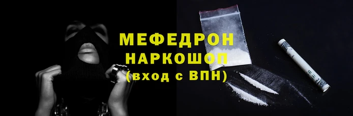 мяу мяу кристалл Беломорск