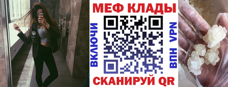 Мефедрон мука  даркнет сайт  Кунгур 
