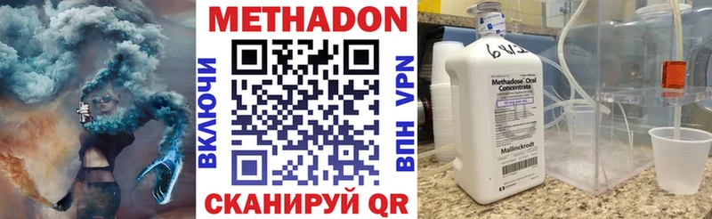 купить наркоту  Кунгур  Метадон methadone 