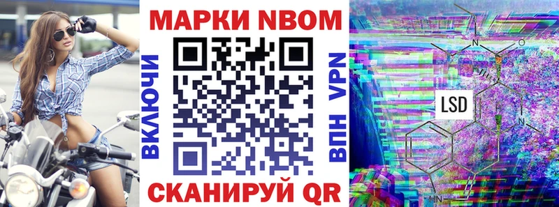 Марки 25I-NBOMe 1,5мг  Кунгур 
